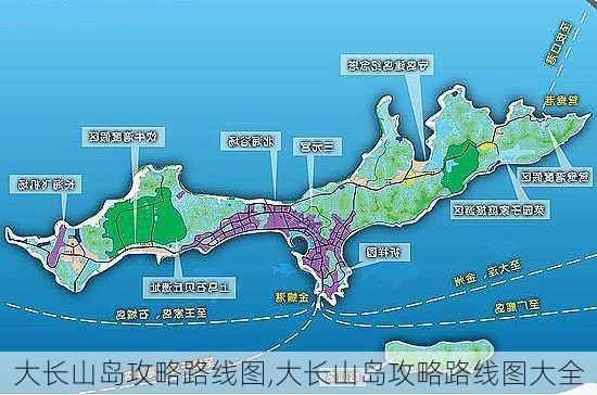 大长山岛攻略路线图,大长山岛攻略路线图大全