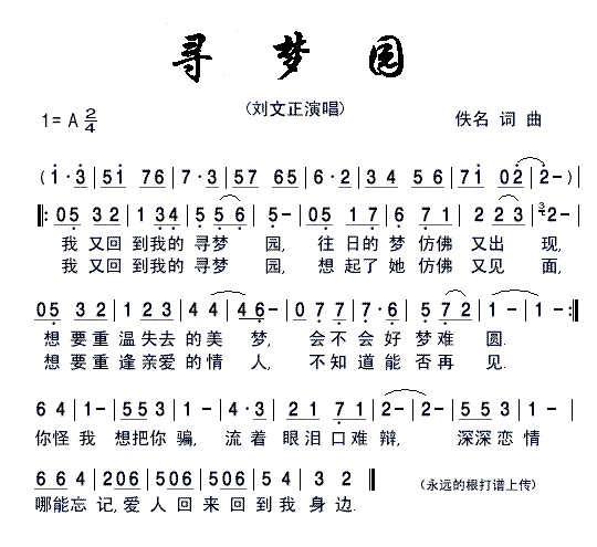 上海寻梦园门票,上海寻梦园门票价格