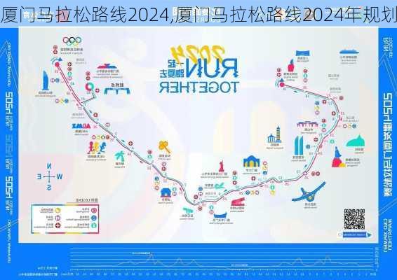 厦门马拉松路线2024,厦门马拉松路线2024年规划