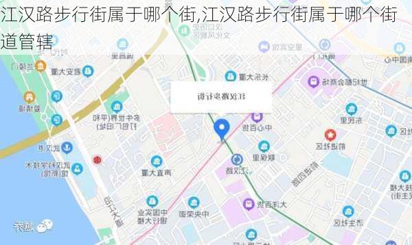 江汉路步行街属于哪个街,江汉路步行街属于哪个街道管辖