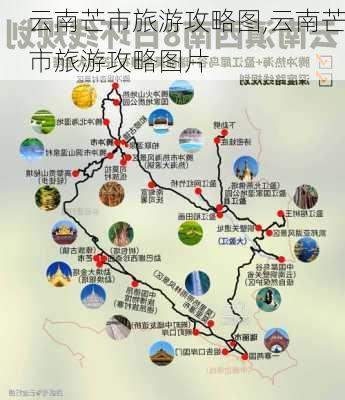 云南芒市旅游攻略图,云南芒市旅游攻略图片