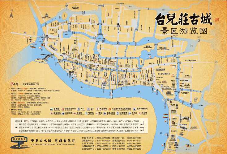 台儿庄古城游玩攻略地图,台儿庄古城游玩攻略地图图片