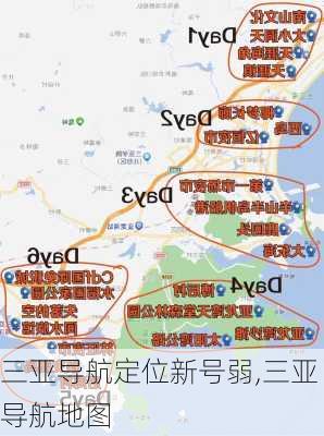 三亚导航定位新号弱,三亚导航地图