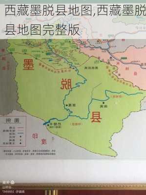 西藏墨脱县地图,西藏墨脱县地图完整版