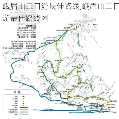 峨眉山二日游最佳路线,峨眉山二日游最佳路线图