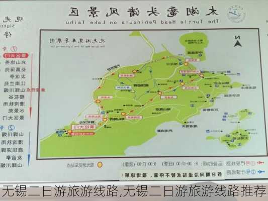 无锡二日游旅游线路,无锡二日游旅游线路推荐