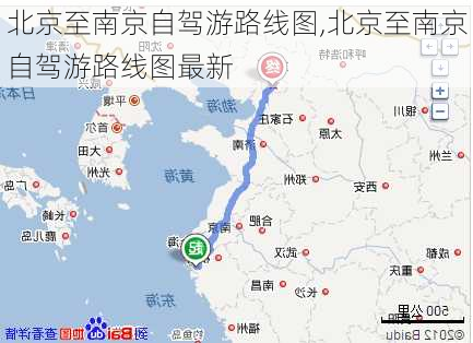 北京至南京自驾游路线图,北京至南京自驾游路线图最新