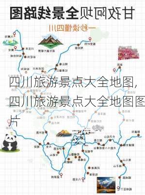 四川旅游景点大全地图,四川旅游景点大全地图图片