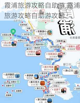 霞浦旅游攻略自助游,霞浦旅游攻略自助游攻略