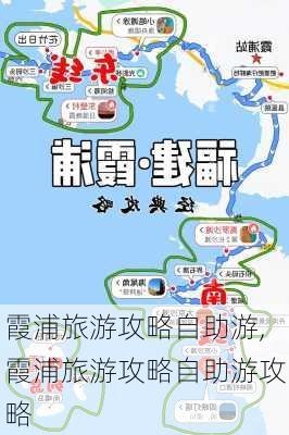 霞浦旅游攻略自助游,霞浦旅游攻略自助游攻略