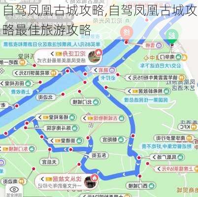 自驾凤凰古城攻略,自驾凤凰古城攻略最佳旅游攻略