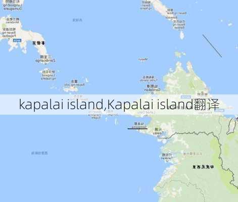 kapalai island,Kapalai island翻译