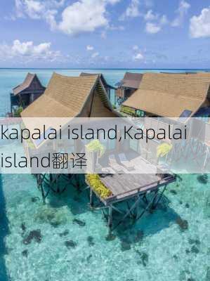 kapalai island,Kapalai island翻译