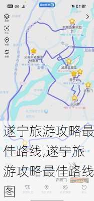 遂宁旅游攻略最佳路线,遂宁旅游攻略最佳路线图