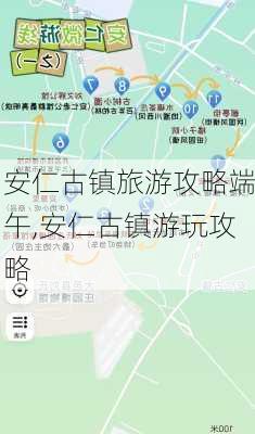 安仁古镇旅游攻略端午,安仁古镇游玩攻略